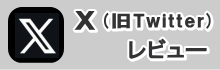X Review